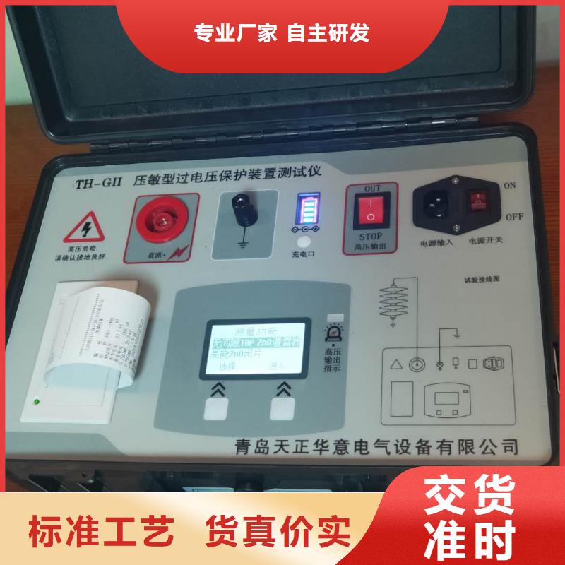 变频串联谐振耐压试验装置视频-变频串联谐振耐压试验装置-江苏省盐城市(本地)厂家-射阳|东台|南通|南京|镇江|连云港|淮安|常州|扬州