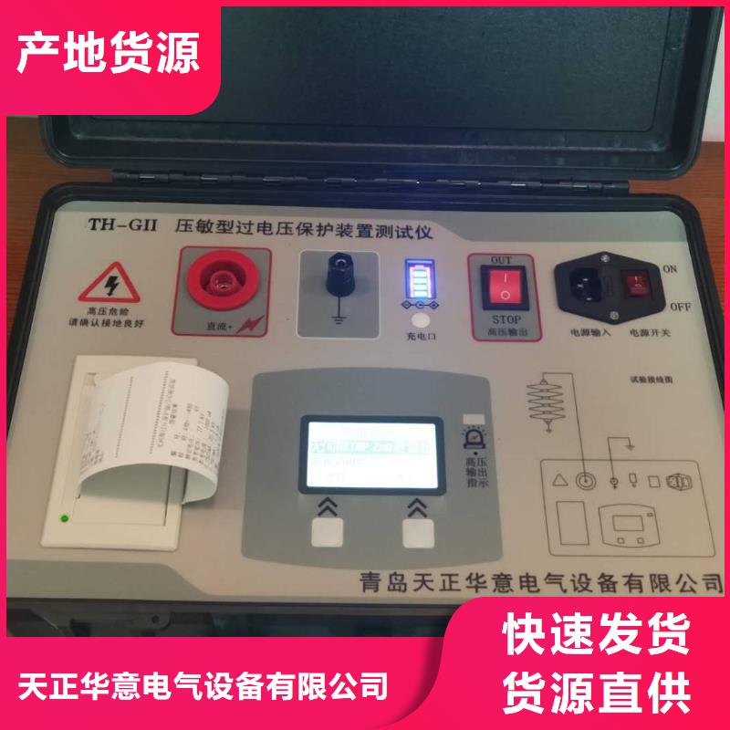 非线性电阻测试仪-真空度测试仪品质优选