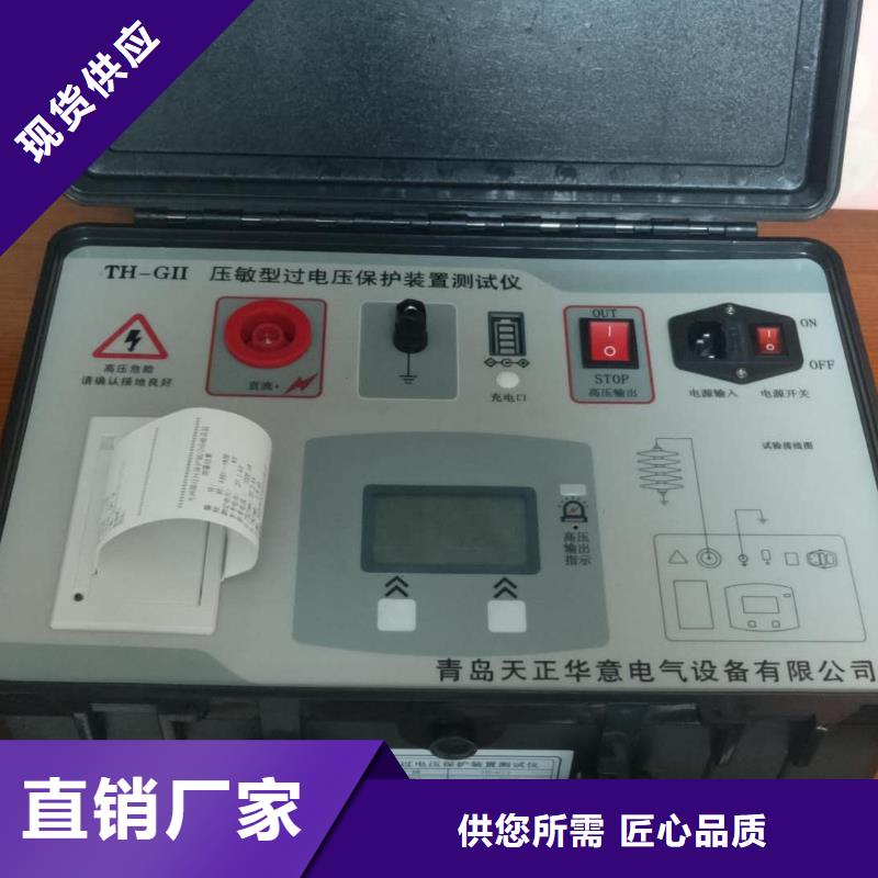 【 非线性电阻测试仪_电力电气测试仪器品质做服务】|东台|建湖|徐州|南通|宿迁|镇江|南京厂家