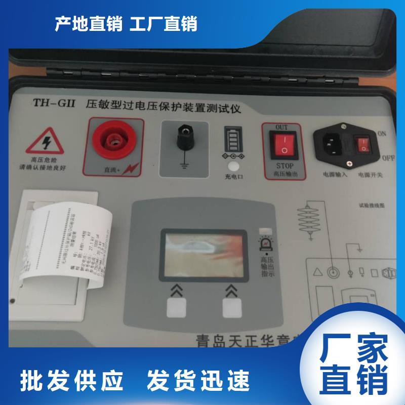 变频串联谐振耐压试验装置视频-变频串联谐振耐压试验装置-江苏省盐城市(本地)厂家-射阳|东台|南通|南京|镇江|连云港|淮安|常州|扬州