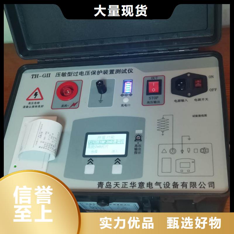 变频串联谐振耐压试验装置视频-变频串联谐振耐压试验装置|湖南省娄底市|娄星|涟源|永州|株洲|岳阳|益阳|长沙|衡阳