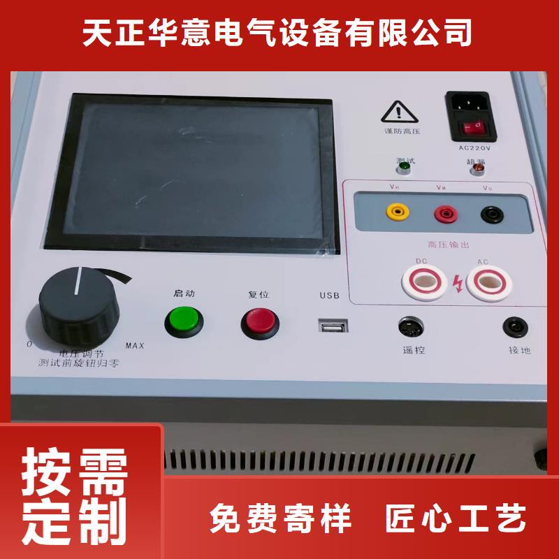 变频串联谐振耐压试验装置视频-宝坻|武清|北辰|滨海新|西青|和平天正华意变频串联谐振耐压试验装置_ 天正华意电气设备(天津市分公司)