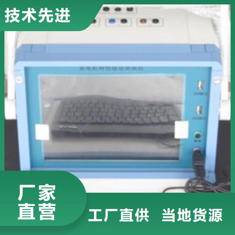 灭磁过电压测试仪_【手持式直流电阻测试仪】品质优选当地品牌