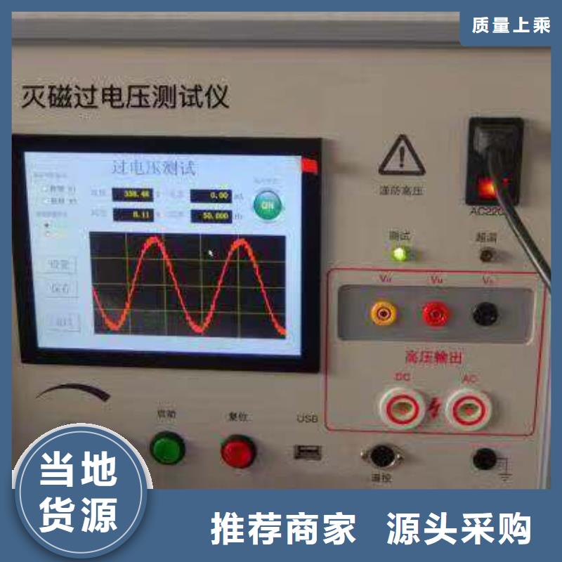 灭磁过电压测试仪_【手持式直流电阻测试仪】品质优选当地品牌