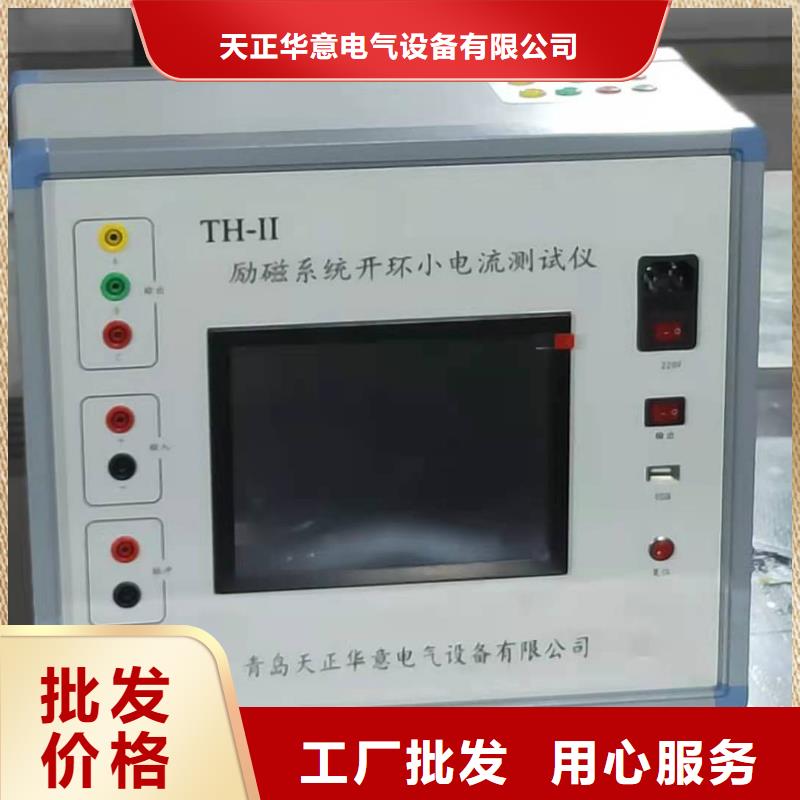 灭磁过电压测试仪配电终端运维测试仪拒绝差价