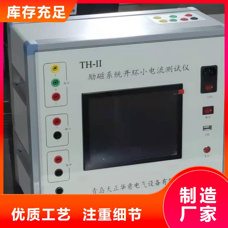 变频串联谐振耐压试验装置视频-宝坻|武清|北辰|滨海新|西青|和平天正华意变频串联谐振耐压试验装置_ 天正华意电气设备(天津市分公司)