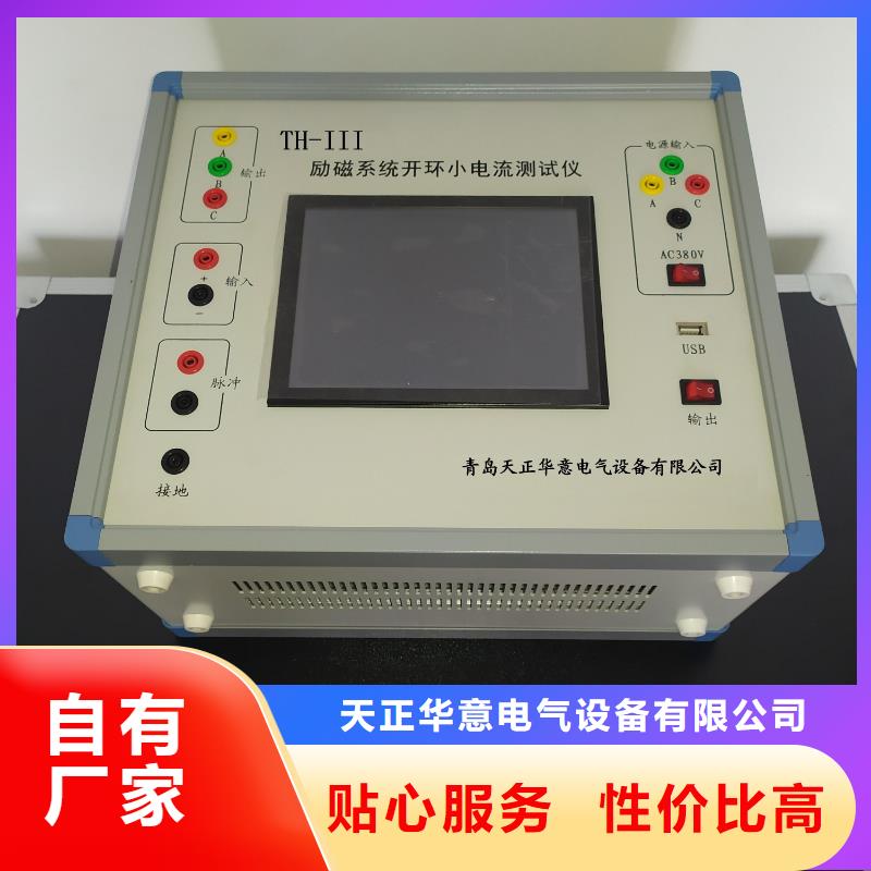 灭磁过电压测试仪_【手持式直流电阻测试仪】品质优选当地品牌