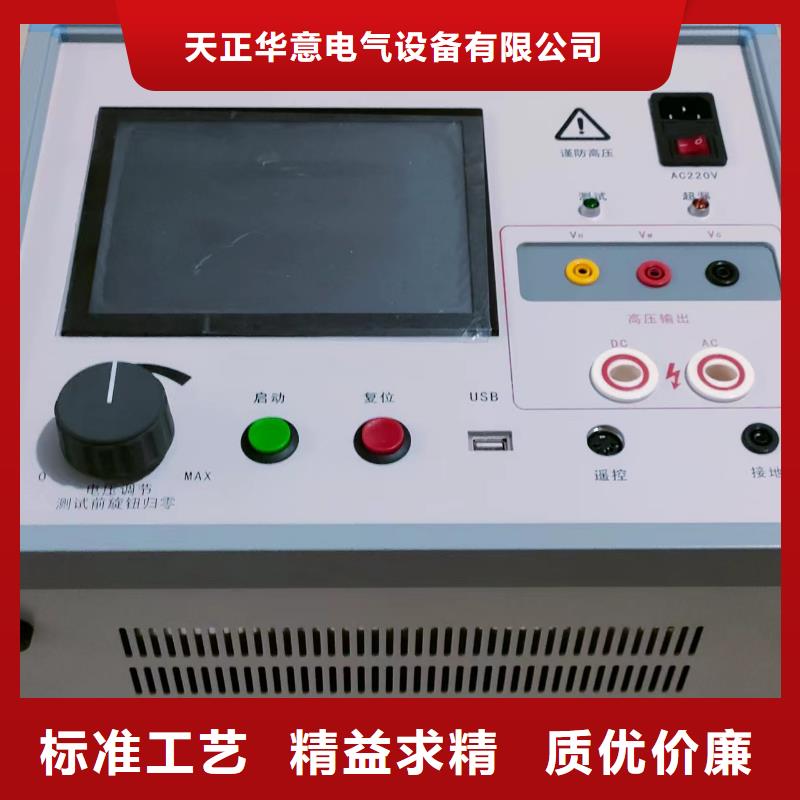变频串联谐振耐压试验装置视频-宝坻|武清|北辰|滨海新|西青|和平天正华意变频串联谐振耐压试验装置_ 天正华意电气设备(天津市分公司)
