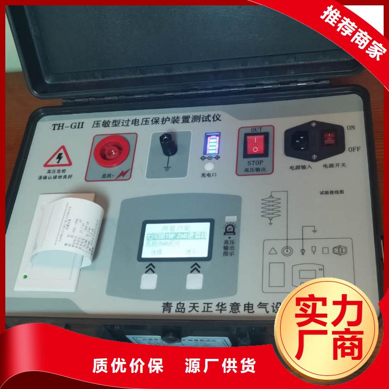 灭磁过电压测试仪_【手持式直流电阻测试仪】品质优选当地品牌