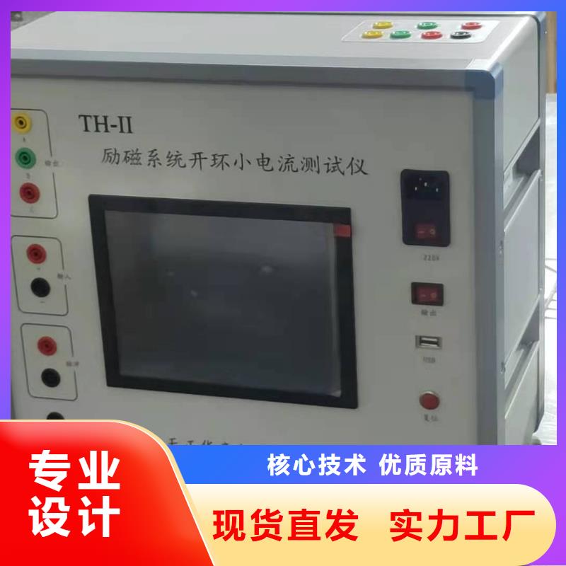 水内冷发电机绝缘特性测试仪