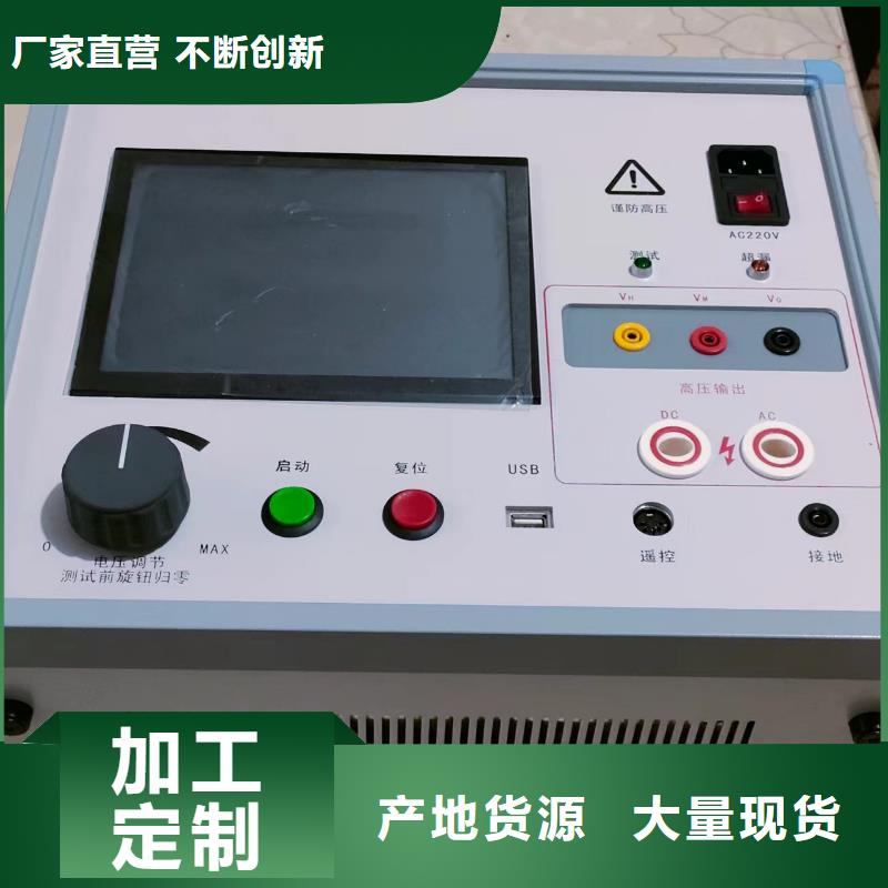 水内冷发电机绝缘特性测试仪