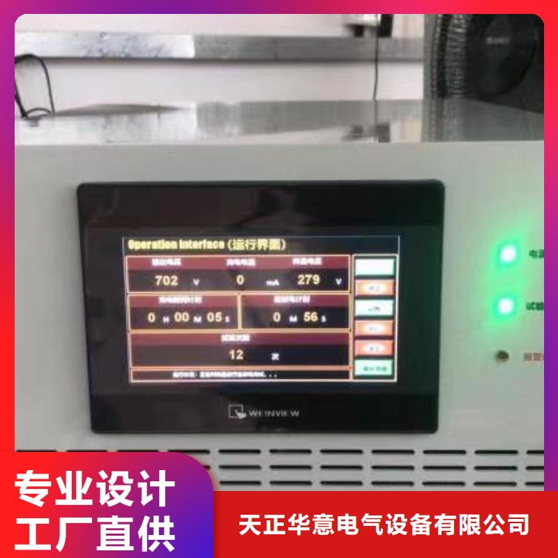 变频串联谐振耐压试验装置视频-岱山|定海|丽水|宁波|衢州|温州|台州变频串联谐振耐压试验装置真实拍摄品质可靠-天正华意电气设备(舟山市分公司)