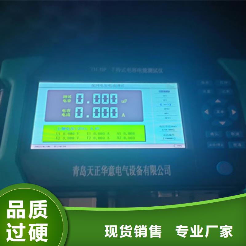 变频串联谐振耐压试验装置视频-岱山|定海|丽水|宁波|衢州|温州|台州变频串联谐振耐压试验装置真实拍摄品质可靠-天正华意电气设备(舟山市分公司)
