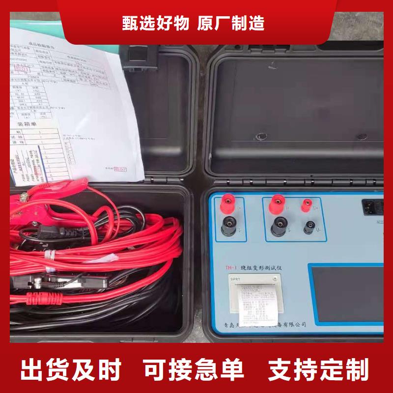 变压器有载开关测试仪_变压器变比组别测试仪厂家直销供货稳定