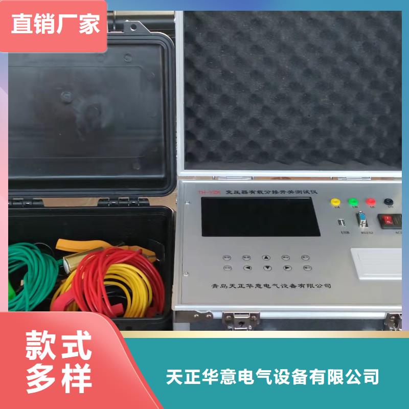 变压器有载开关测试仪_变压器变比组别测试仪厂家直销供货稳定