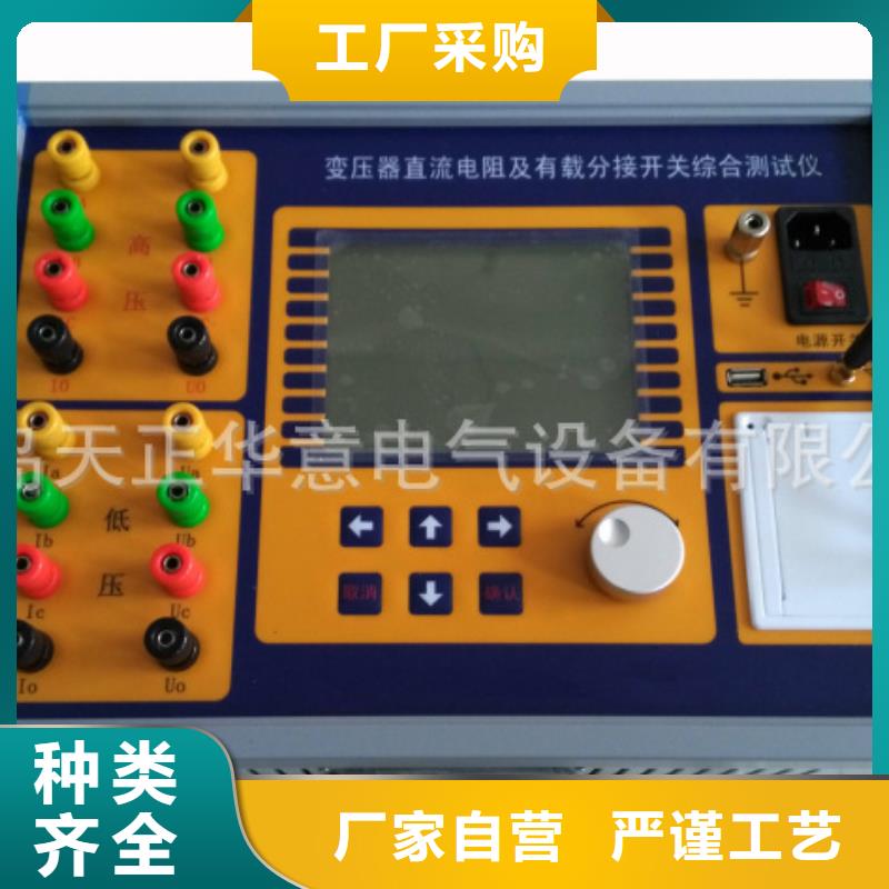 变压器有载开关测试仪_变压器变比组别测试仪厂家直销供货稳定