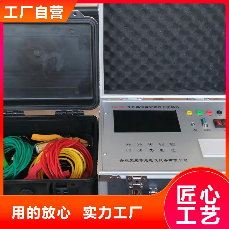 变压器有载开关测试仪_变压器变比组别测试仪厂家直销供货稳定
