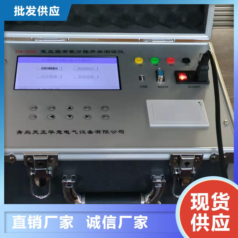 变压器有载分接开关参数测试仪工厂直销