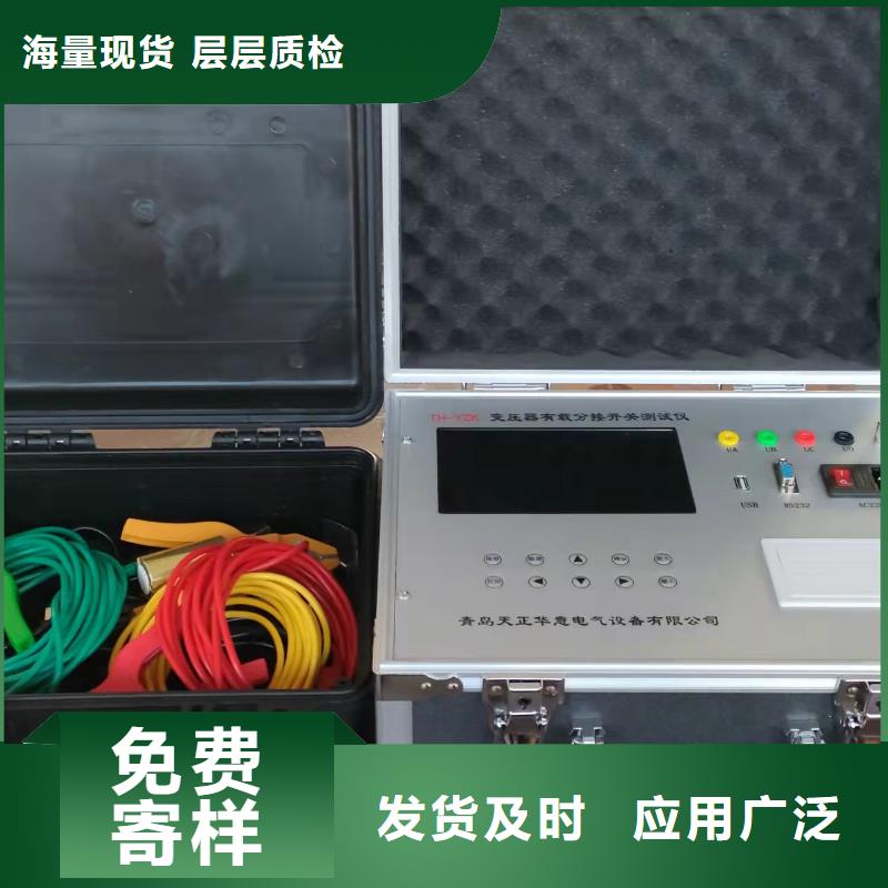变压器有载分接开关参数测试仪工厂直销