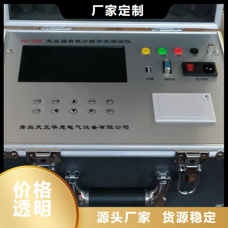 变压器有载分接开关参数测试仪工厂直销