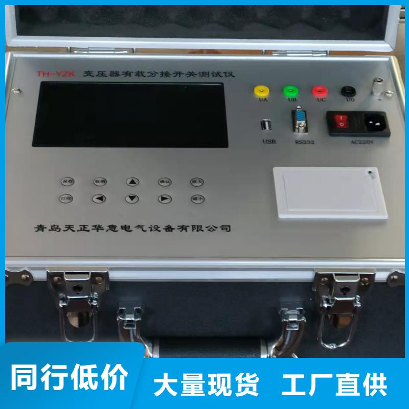 变压器有载分接开关参数测试仪工厂直销