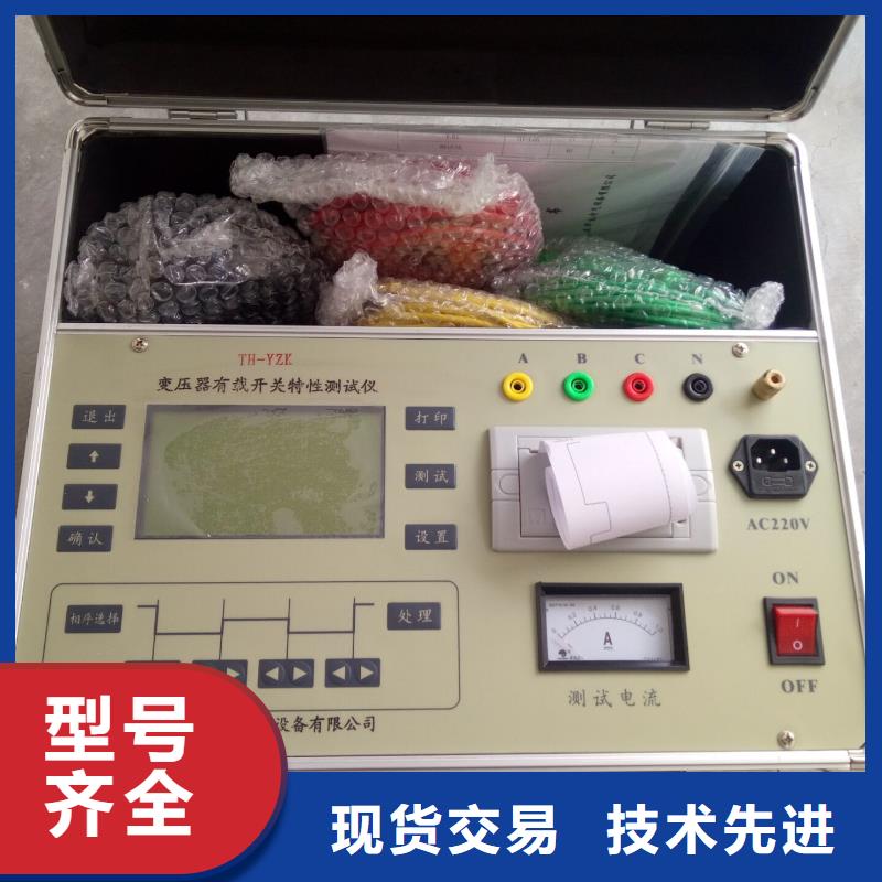 变频串联谐振耐压试验装置视频-变频串联谐振耐压试验装置|贵州省贵阳市|清镇|乌当|毕节|安顺|铜仁|黔南|黔东南|六盘水|黔西南