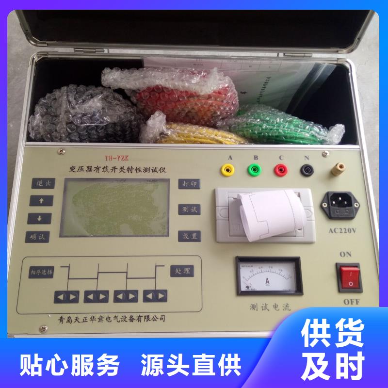 变压器有载分接开关参数测试仪工厂直销