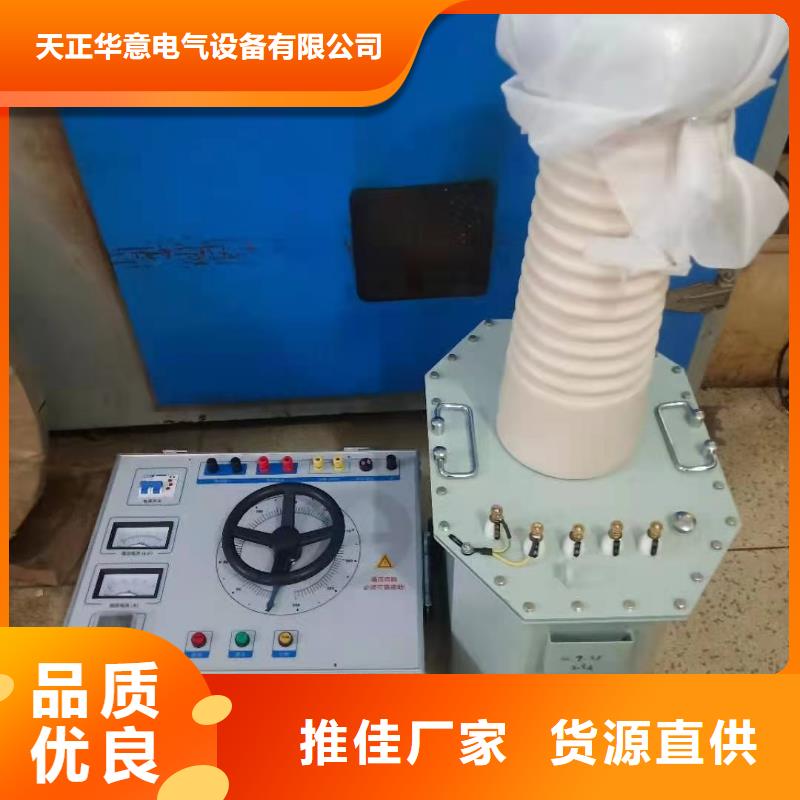 变频串联谐振耐压试验装置视频-变频串联谐振耐压试验装置-河北省秦皇岛市【本土】供应商-卢龙|北戴河|张家口|邢台|衡水|沧州|邯郸|石家庄