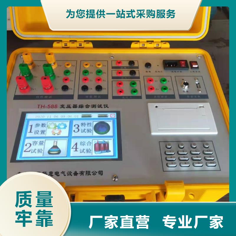 变频串联谐振耐压试验装置视频-高邮|仪征|泰州|常州|镇江|盐城|连云港|宿迁天正华意变频串联谐振耐压试验装置_ 天正华意电气设备(扬州市分公司)
