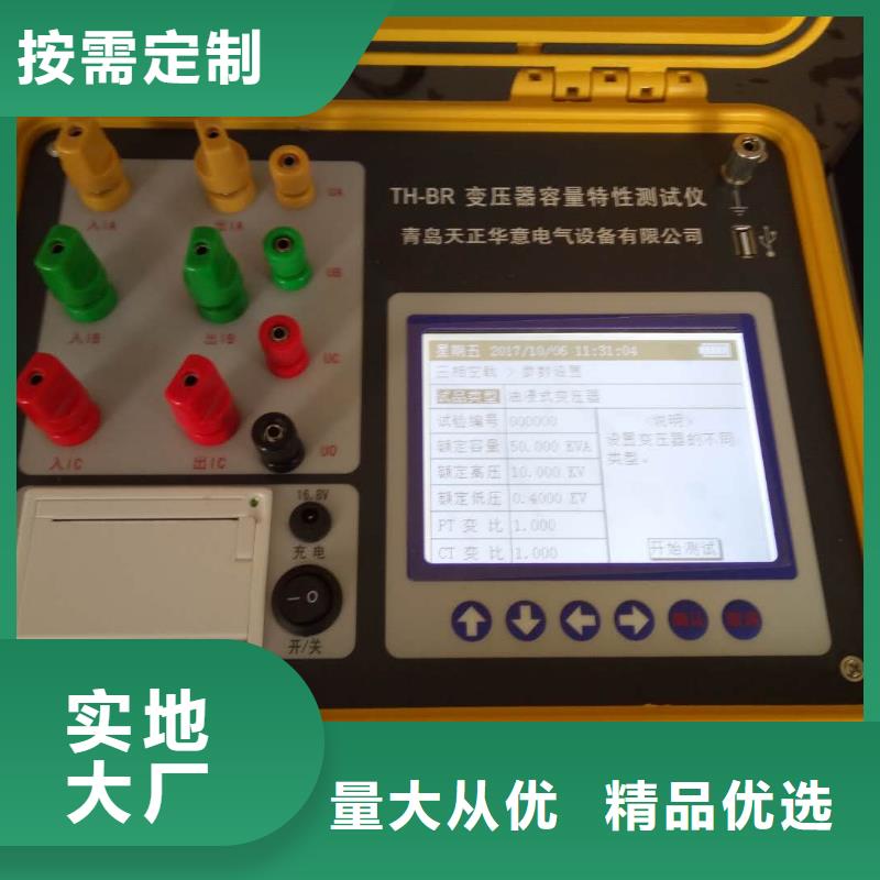 变频串联谐振耐压试验装置视频-变频串联谐振耐压试验装置_山西省晋中市市场覆盖祁县|寿阳|临汾|吕梁|阳泉|长治|大同|运城|朔州等