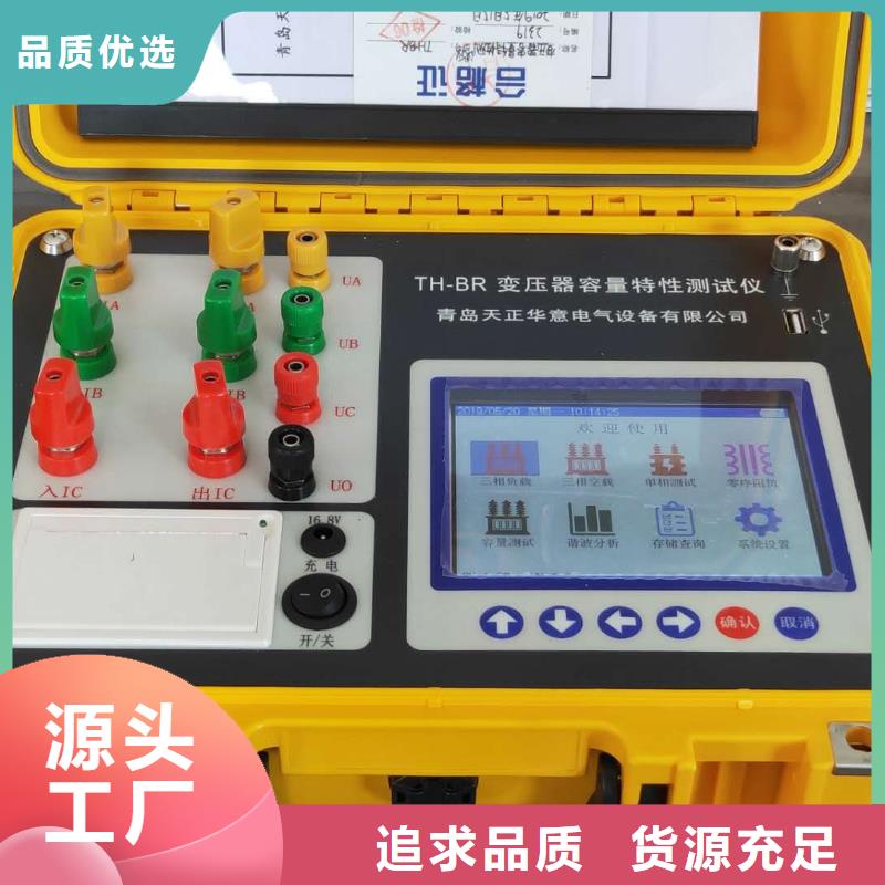 变频串联谐振耐压试验装置视频-变频串联谐振耐压试验装置_山西省晋中市市场覆盖祁县|寿阳|临汾|吕梁|阳泉|长治|大同|运城|朔州等