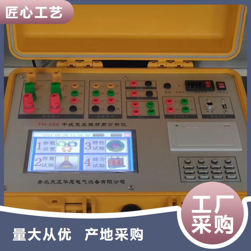 变频串联谐振耐压试验装置视频-高邮|仪征|泰州|常州|镇江|盐城|连云港|宿迁天正华意变频串联谐振耐压试验装置_ 天正华意电气设备(扬州市分公司)