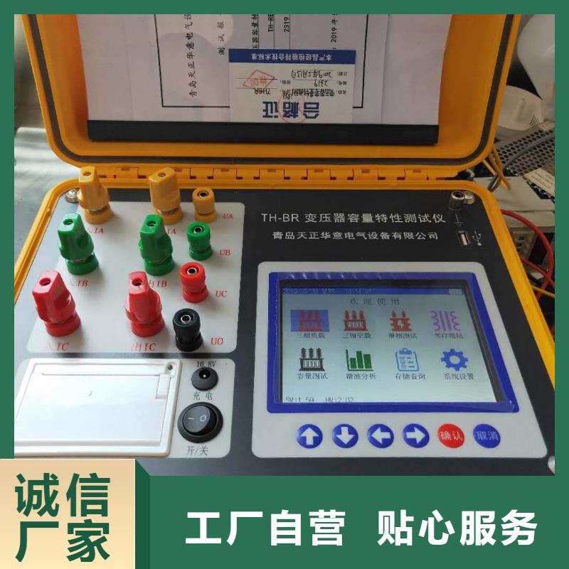 变压器容量及损耗测试仪生产基地