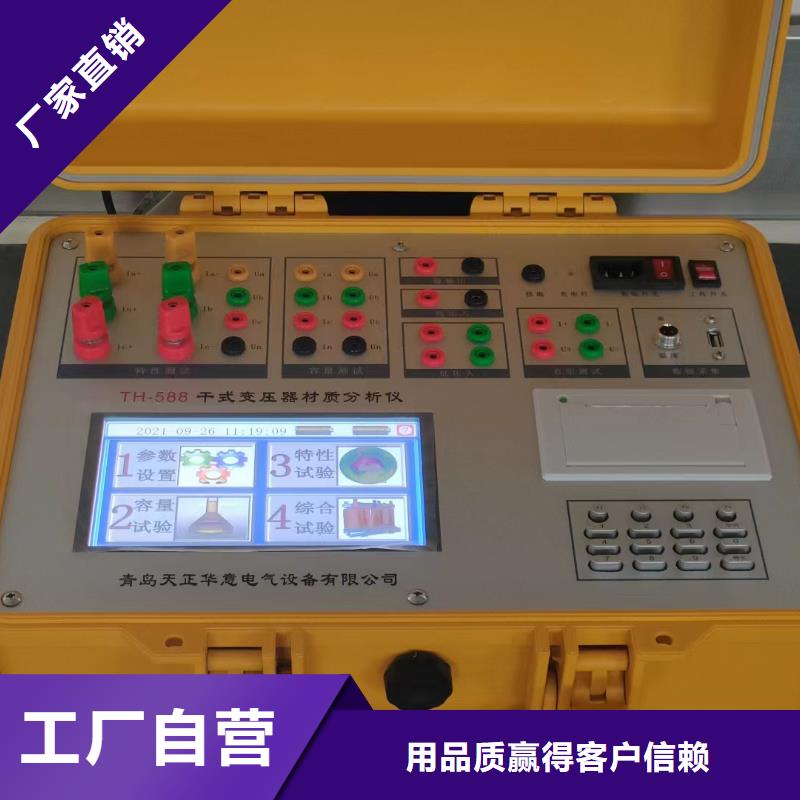 高品质变压器容量测试仪_变压器容量测试仪厂商