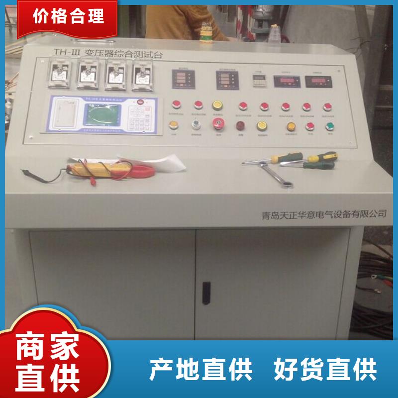 变压器综合试验台特殊规格可定做