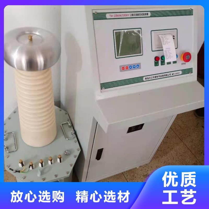 变频串联谐振耐压试验装置视频-合浦|银海|来宾|崇左|玉林|钦州天正华意变频串联谐振耐压试验装置_ 天正华意电气设备(北海市分公司)