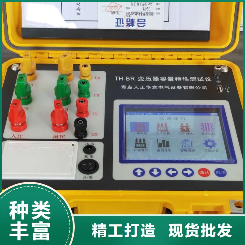 变频串联谐振耐压试验装置视频-合浦|银海|来宾|崇左|玉林|钦州天正华意变频串联谐振耐压试验装置_ 天正华意电气设备(北海市分公司)