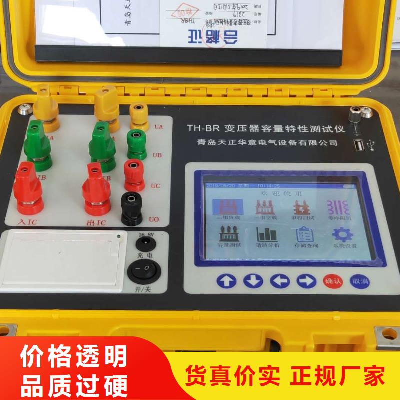 变压器综合试验台特殊规格可定做