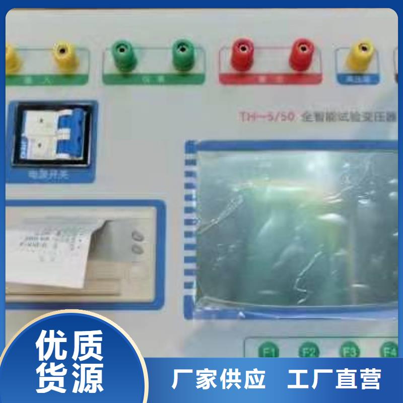 变压器综合试验台特殊规格可定做