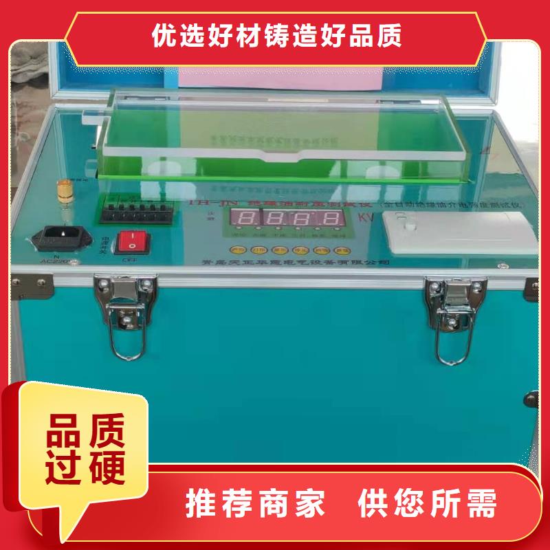变频串联谐振耐压试验装置视频-钟祥|东宝|黄石|恩施|宜昌|咸宁|十堰|孝感天正华意变频串联谐振耐压试验装置_ 天正华意电气设备(荆门市分公司)