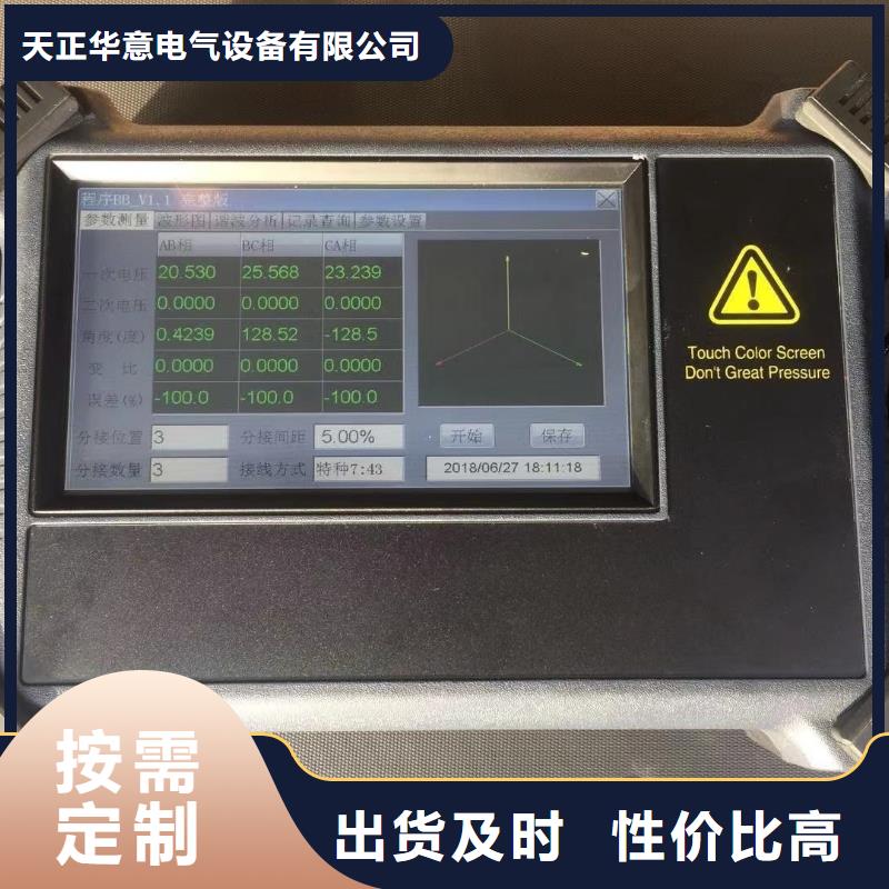 【 变压器变比测试仪-直流高压发生器放心购】-服务区域包括五大连池|逊克|佳木斯|大庆|鹤岗|大兴安岭|牡丹江|哈尔滨等-产品视频