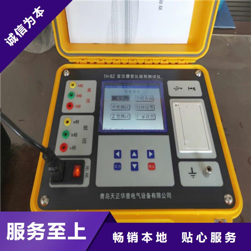 【 变压器变比测试仪-直流高压发生器放心购】-服务区域包括五大连池|逊克|佳木斯|大庆|鹤岗|大兴安岭|牡丹江|哈尔滨等-产品视频
