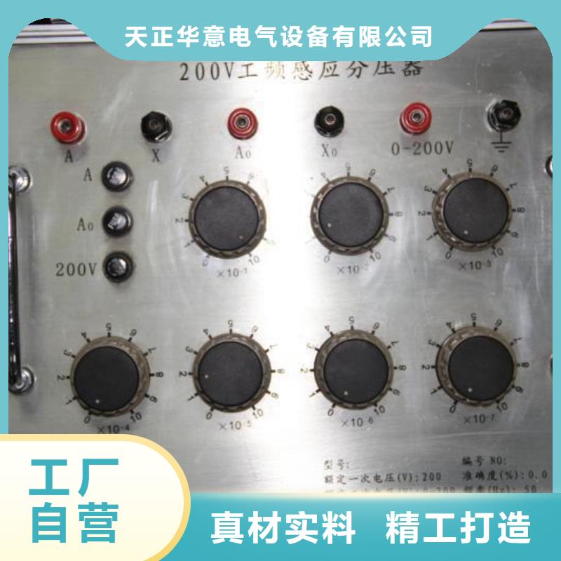 变频串联谐振耐压试验装置视频-盂县|平定|忻州|太原|运城|长治|临汾|晋城变频串联谐振耐压试验装置优选厂家-天正华意电气设备(阳泉市分公司)