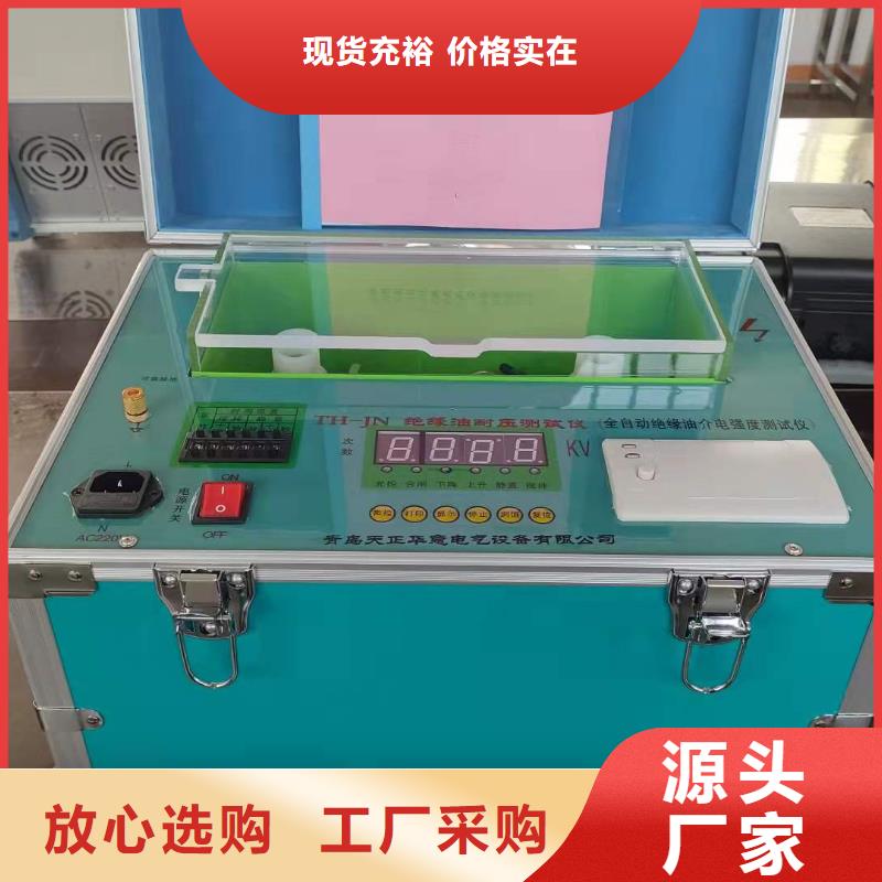 变频串联谐振耐压试验装置视频-变频串联谐振耐压试验装置(天正华意)覆盖地域江苏省徐州市新沂|邳州|宿迁|无锡|扬州|泰州