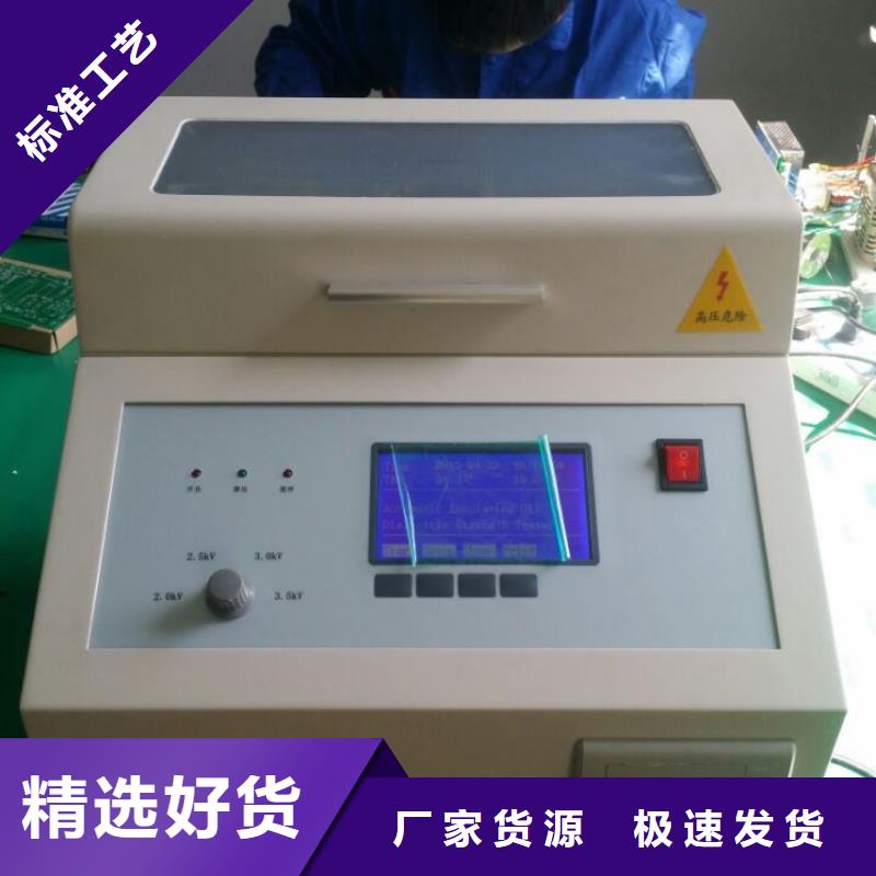 绝缘油介电强度试验仪灭磁过电压测试装置从源头保证品质