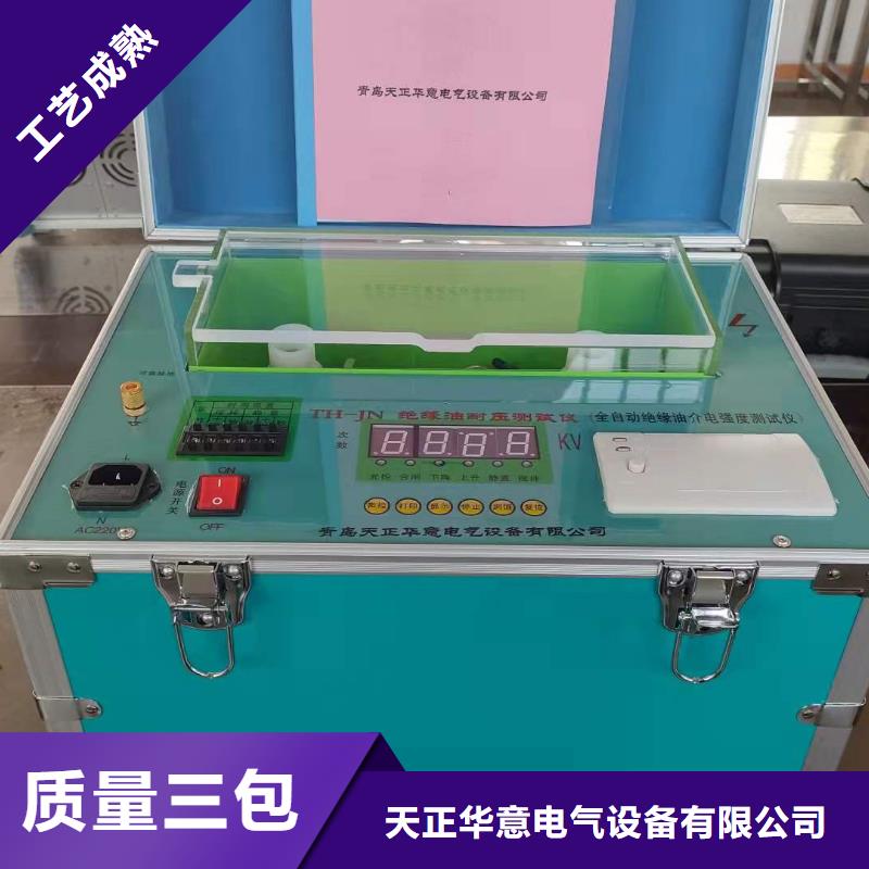 变频串联谐振耐压试验装置视频-变频串联谐振耐压试验装置(天正华意)覆盖地域江苏省徐州市新沂|邳州|宿迁|无锡|扬州|泰州