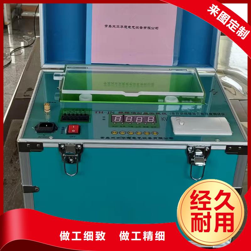 绝缘油介电强度试验仪直流高压发生器一对一为您服务