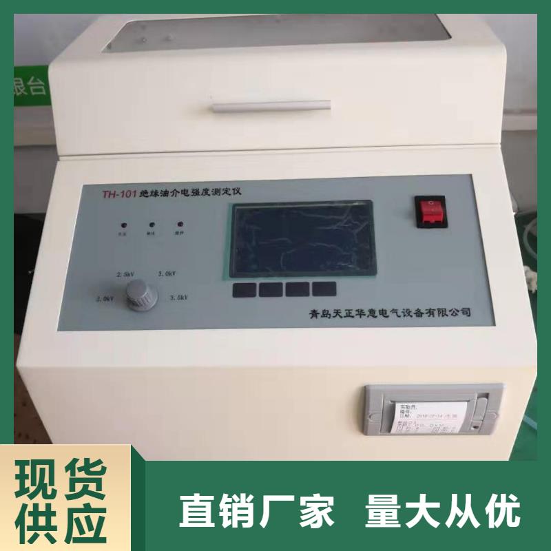 变频串联谐振耐压试验装置视频-变频串联谐振耐压试验装置|甘肃省|临夏|庆阳|陇南|张掖|白银