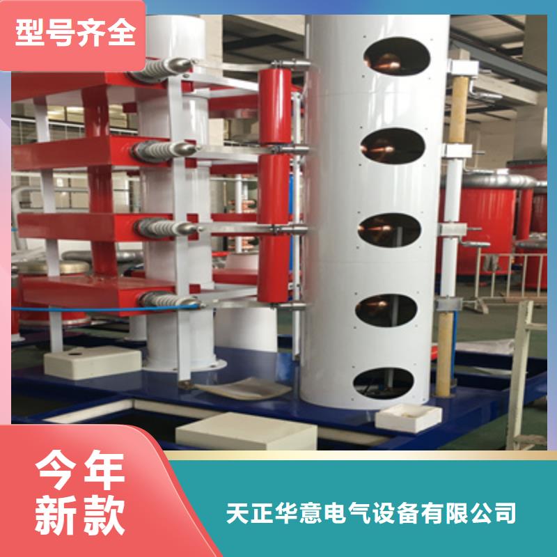 变频串联谐振耐压试验装置视频-变频串联谐振耐压试验装置-天正华意电气设备(咸宁市分公司)服务区域嘉鱼|赤壁|十堰|鄂州|武汉|孝感|恩施
