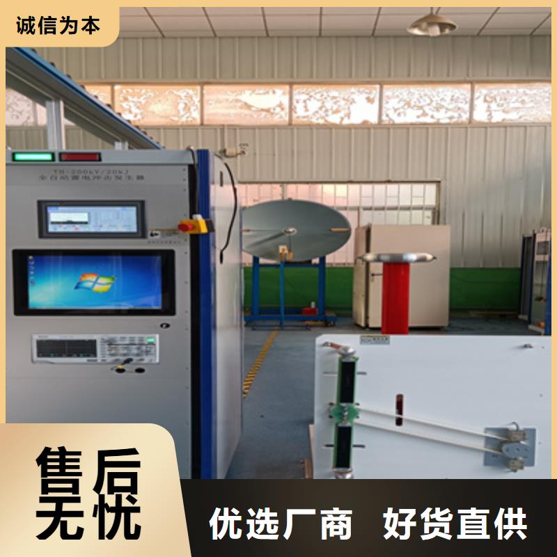 雷电冲击电流发生器试验装置诚信厂家
